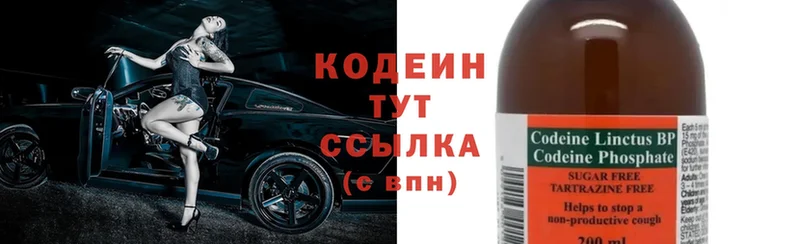 Кодеиновый сироп Lean Purple Drank  Белозерск 